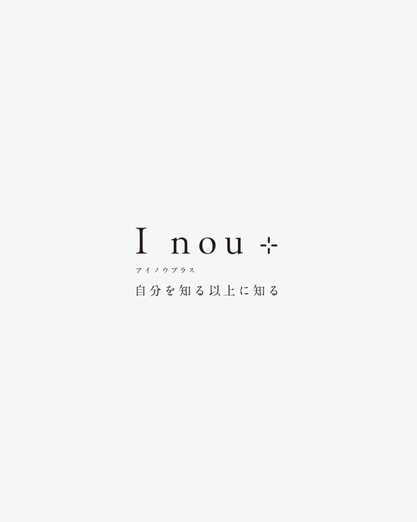 I nou +